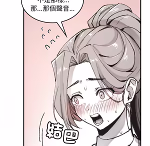 Page 858 of 【Suhwa，GYU】我和叔叔互换灵魂！？ - preview thumbnail