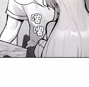 Page 86 of 【Suhwa，GYU】我和叔叔互换灵魂！？ - preview thumbnail