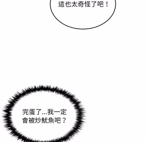 Page 862 of 【Suhwa，GYU】我和叔叔互换灵魂！？ - preview thumbnail