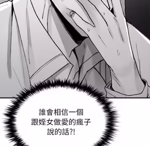 Page 864 of 【Suhwa，GYU】我和叔叔互换灵魂！？ - preview thumbnail