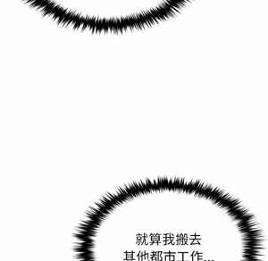 Page 865 of 【Suhwa，GYU】我和叔叔互换灵魂！？ - preview thumbnail