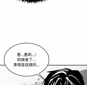 Page 868 of 【Suhwa，GYU】我和叔叔互换灵魂！？ - preview thumbnail