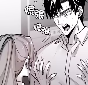 Page 869 of 【Suhwa，GYU】我和叔叔互换灵魂！？ - preview thumbnail