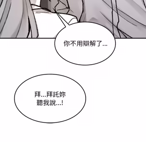 Page 870 of 【Suhwa，GYU】我和叔叔互换灵魂！？ - preview thumbnail