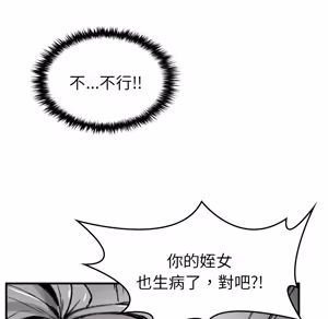 Page 873 of 【Suhwa，GYU】我和叔叔互换灵魂！？ - preview thumbnail