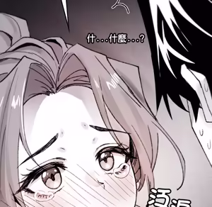 Page 879 of 【Suhwa，GYU】我和叔叔互换灵魂！？ - preview thumbnail