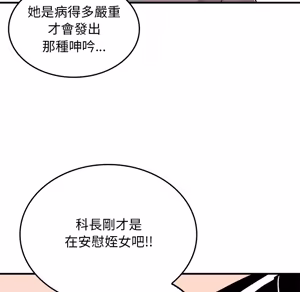 Page 884 of 【Suhwa，GYU】我和叔叔互换灵魂！？ - preview thumbnail