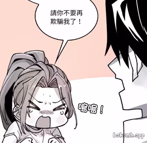 Page 885 of 【Suhwa，GYU】我和叔叔互换灵魂！？ - preview thumbnail