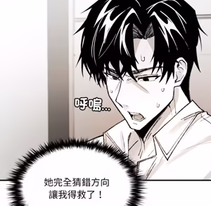 Page 888 of 【Suhwa，GYU】我和叔叔互换灵魂！？ - preview thumbnail