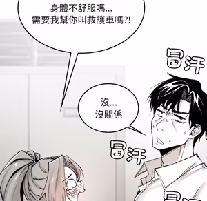 Page 890 of 【Suhwa，GYU】我和叔叔互换灵魂！？ - preview thumbnail