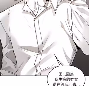 Page 894 of 【Suhwa，GYU】我和叔叔互换灵魂！？ - preview thumbnail