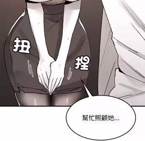 Page 900 of 【Suhwa，GYU】我和叔叔互换灵魂！？ - preview thumbnail