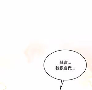 Page 905 of 【Suhwa，GYU】我和叔叔互换灵魂！？ - preview thumbnail