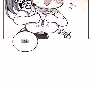 Page 910 of 【Suhwa，GYU】我和叔叔互换灵魂！？ - preview thumbnail