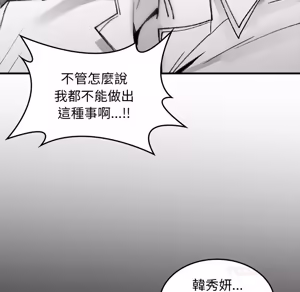 Page 927 of 【Suhwa，GYU】我和叔叔互换灵魂！？ - preview thumbnail
