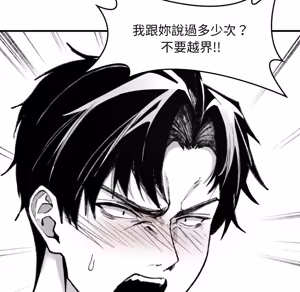 Page 93 of 【Suhwa，GYU】我和叔叔互换灵魂！？ - preview thumbnail