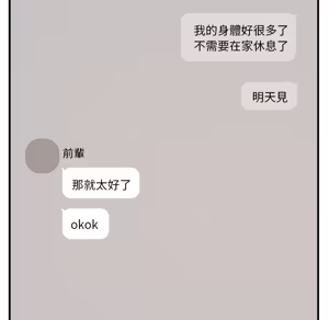 Page 938 of 【Suhwa，GYU】我和叔叔互换灵魂！？ - preview thumbnail
