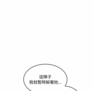 Page 940 of 【Suhwa，GYU】我和叔叔互换灵魂！？ - preview thumbnail