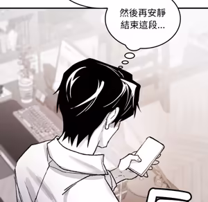 Page 941 of 【Suhwa，GYU】我和叔叔互换灵魂！？ - preview thumbnail