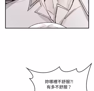 Page 951 of 【Suhwa，GYU】我和叔叔互换灵魂！？ - preview thumbnail