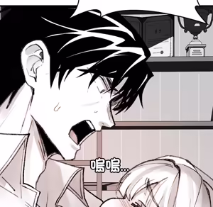 Page 952 of 【Suhwa，GYU】我和叔叔互换灵魂！？ - preview thumbnail