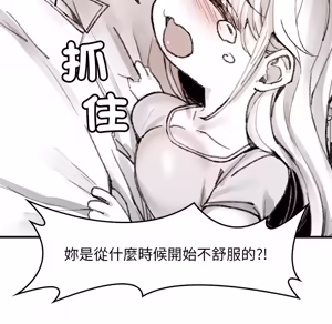 Page 953 of 【Suhwa，GYU】我和叔叔互换灵魂！？ - preview thumbnail