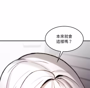 Page 966 of 【Suhwa，GYU】我和叔叔互换灵魂！？ - preview thumbnail