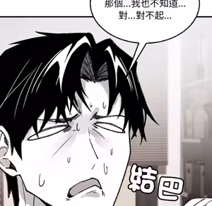 Page 969 of 【Suhwa，GYU】我和叔叔互换灵魂！？ - preview thumbnail