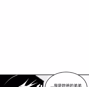 Page 976 of 【Suhwa，GYU】我和叔叔互换灵魂！？ - preview thumbnail