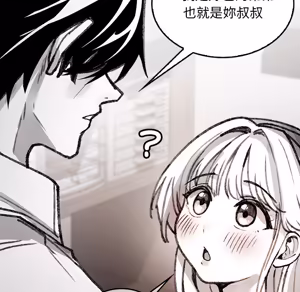 Page 977 of 【Suhwa，GYU】我和叔叔互换灵魂！？ - preview thumbnail