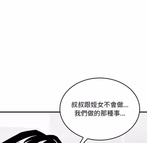 Page 979 of 【Suhwa，GYU】我和叔叔互换灵魂！？ - preview thumbnail