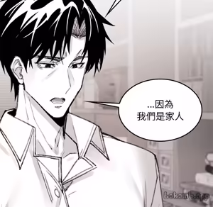 Page 980 of 【Suhwa，GYU】我和叔叔互换灵魂！？ - preview thumbnail