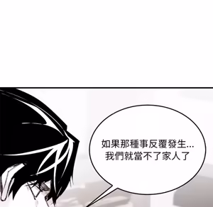 Page 982 of 【Suhwa，GYU】我和叔叔互换灵魂！？ - preview thumbnail