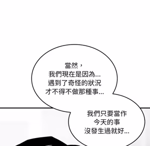 Page 985 of 【Suhwa，GYU】我和叔叔互换灵魂！？ - preview thumbnail