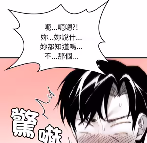 Page 991 of 【Suhwa，GYU】我和叔叔互换灵魂！？ - preview thumbnail