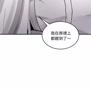 Page 993 of 【Suhwa，GYU】我和叔叔互换灵魂！？ - preview thumbnail