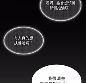 Page 999 of 【Suhwa，GYU】我和叔叔互换灵魂！？ - preview thumbnail