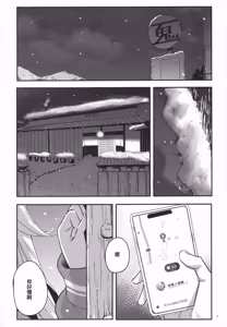 Page 2 of vtUber Eats - preview thumbnail