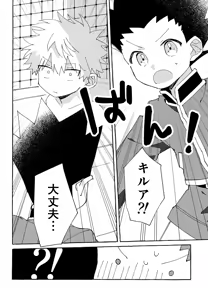 Page 11 of Hitori ja Dekinai, Koto. 2 - preview thumbnail