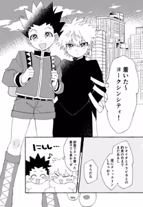 Page 4 of Hitori ja Dekinai, Koto. 2 - preview thumbnail