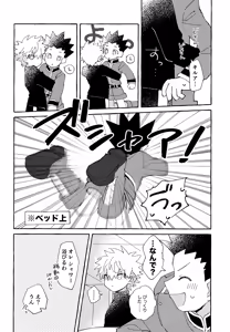 Page 7 of Hitori ja Dekinai, Koto. 2 - preview thumbnail