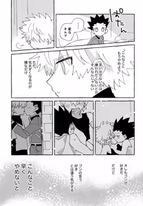 Page 8 of Hitori ja Dekinai, Koto. 2 - preview thumbnail