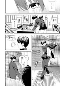 Page 11 of 憧れの人に抱かれたかっただけ - preview thumbnail