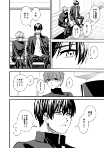 Page 13 of 憧れの人に抱かれたかっただけ - preview thumbnail