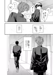 Page 15 of 憧れの人に抱かれたかっただけ - preview thumbnail