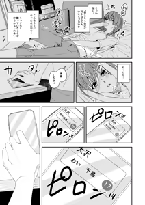 Page 20 of 憧れの人に抱かれたかっただけ - preview thumbnail