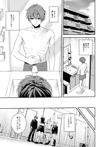 Page 2 of 憧れの人に抱かれたかっただけ - preview thumbnail