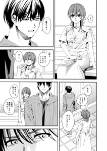 Page 22 of 憧れの人に抱かれたかっただけ - preview thumbnail