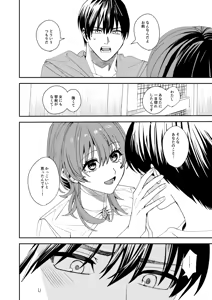 Page 25 of 憧れの人に抱かれたかっただけ - preview thumbnail