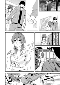 Page 27 of 憧れの人に抱かれたかっただけ - preview thumbnail